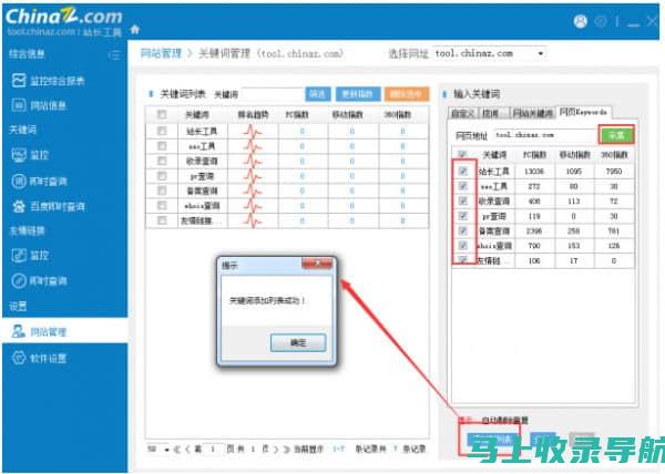 解析站长工具误区分现象：原因、影响及解决方案